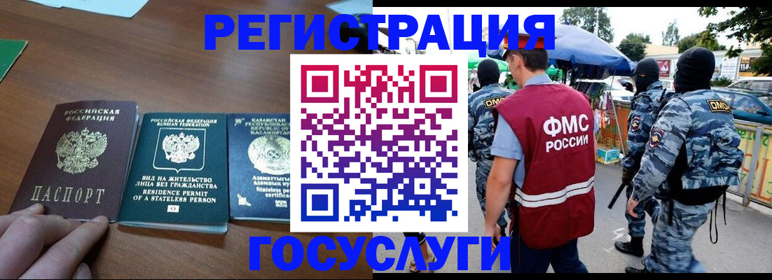 временная регистрация 2025 в Междуреченске