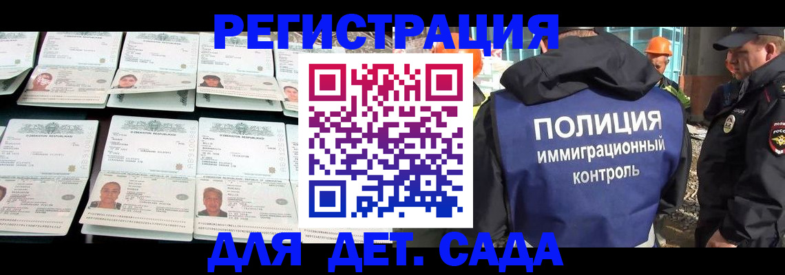 прописка паспорт в Междуреченске